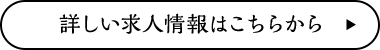 bnr_recruit_btn_off