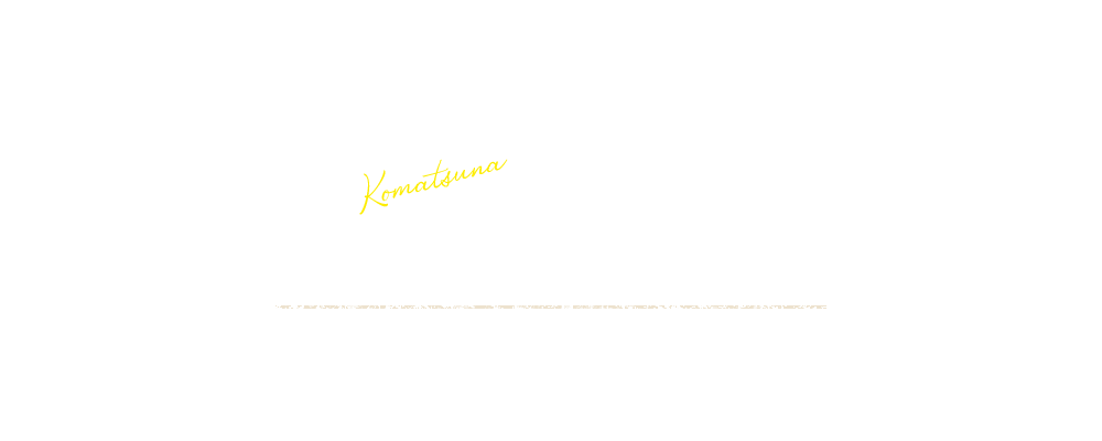bnrhalf_komatsuna_cover
