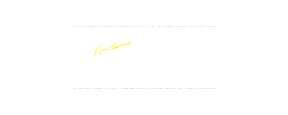 bnrhalf_komatsuna_cover